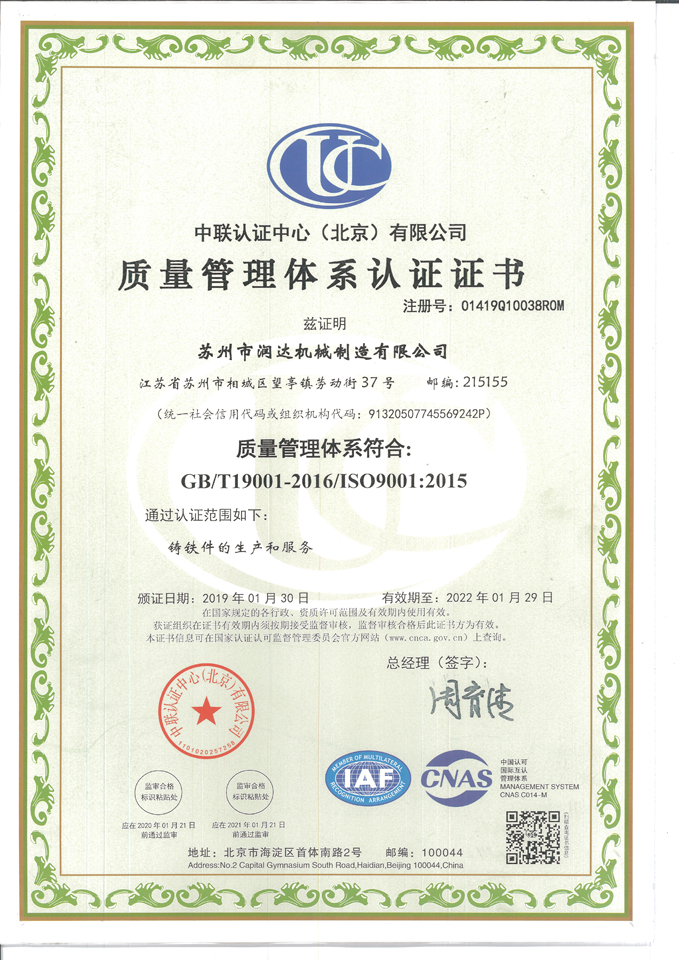 ISO9001質量體系證書.jpg